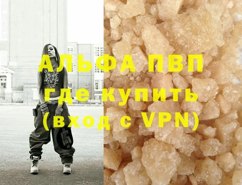 цены   Ясногорск  Alfa_PVP крисы CK 