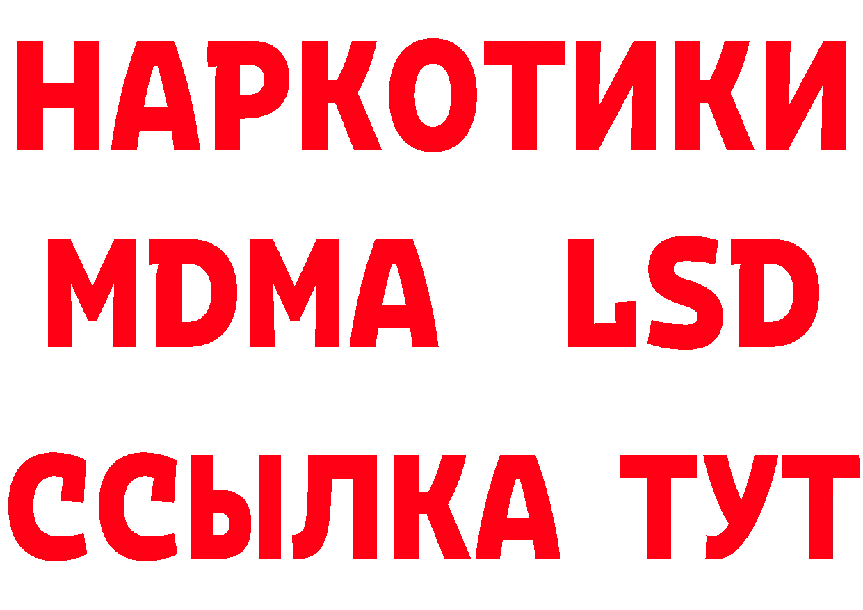 ГАШ Изолятор вход нарко площадка hydra Ясногорск